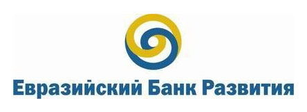 Евразийский Банк Развития
